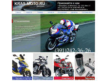 Tablet Screenshot of kras-moto.ru